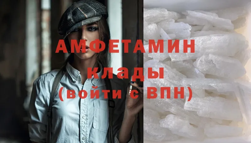 купить  цена  Выборг  Amphetamine VHQ 